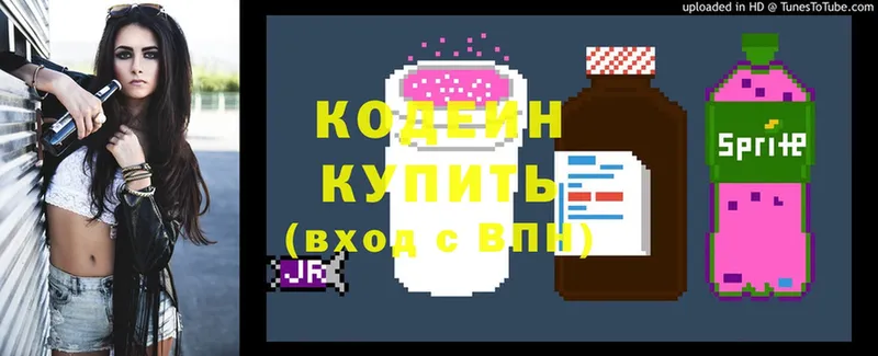 Кодеиновый сироп Lean Purple Drank  Зверево 