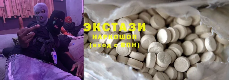 Экстази 280 MDMA  Зверево 